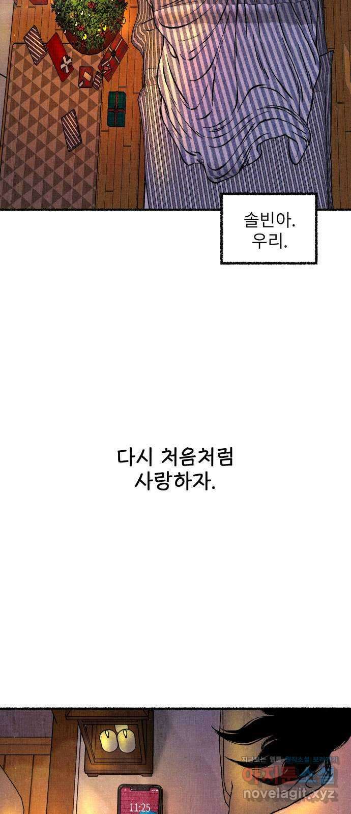 잿빛도 색이다 57화 54