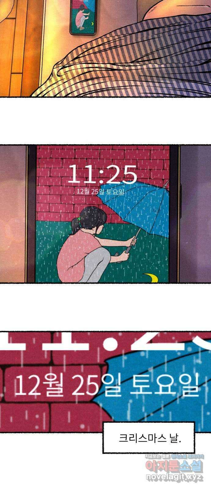잿빛도 색이다 57화 55