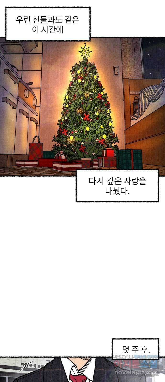 잿빛도 색이다 57화 56