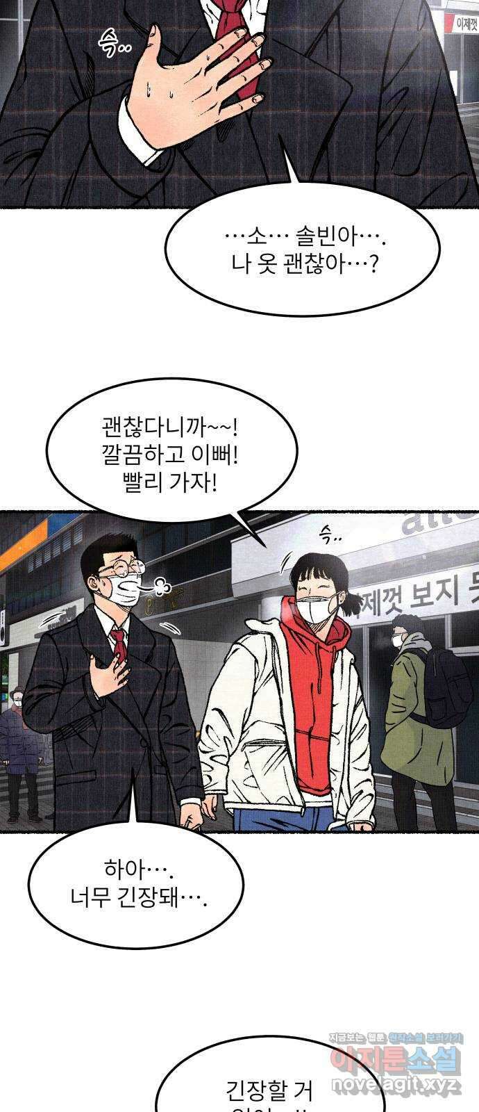 잿빛도 색이다 57화 57