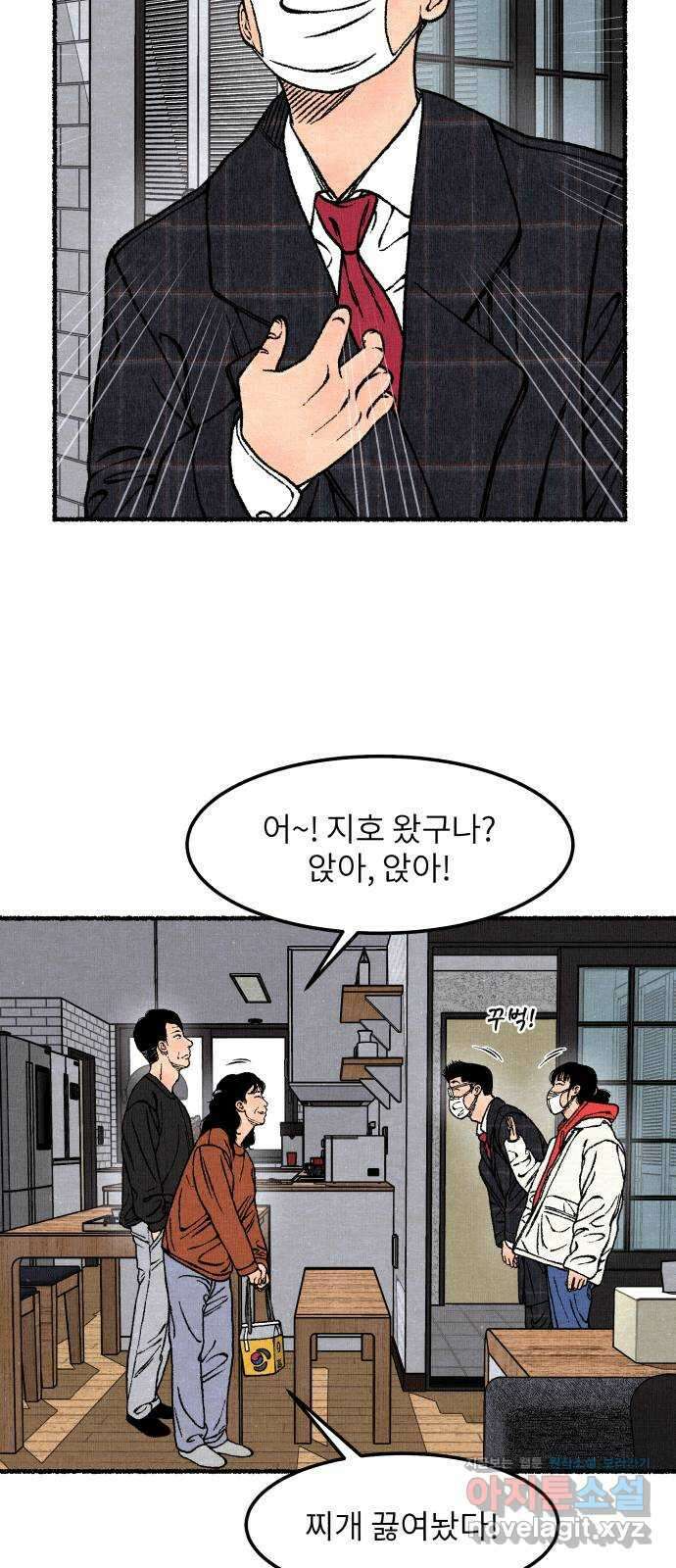 잿빛도 색이다 57화 59