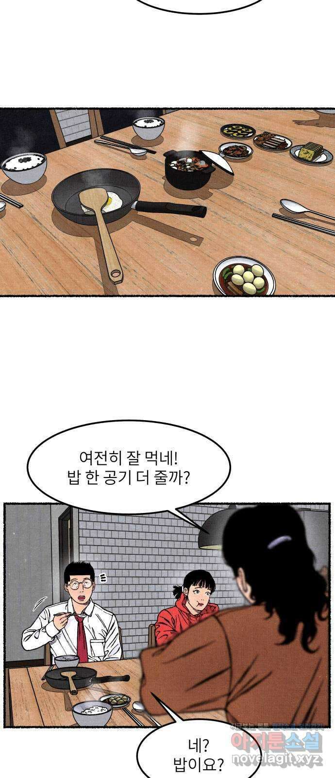 잿빛도 색이다 57화 60