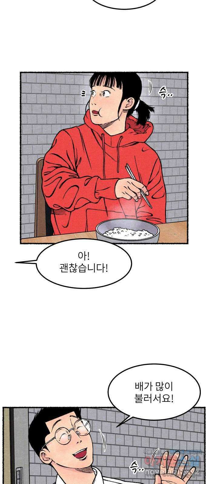 잿빛도 색이다 57화 61