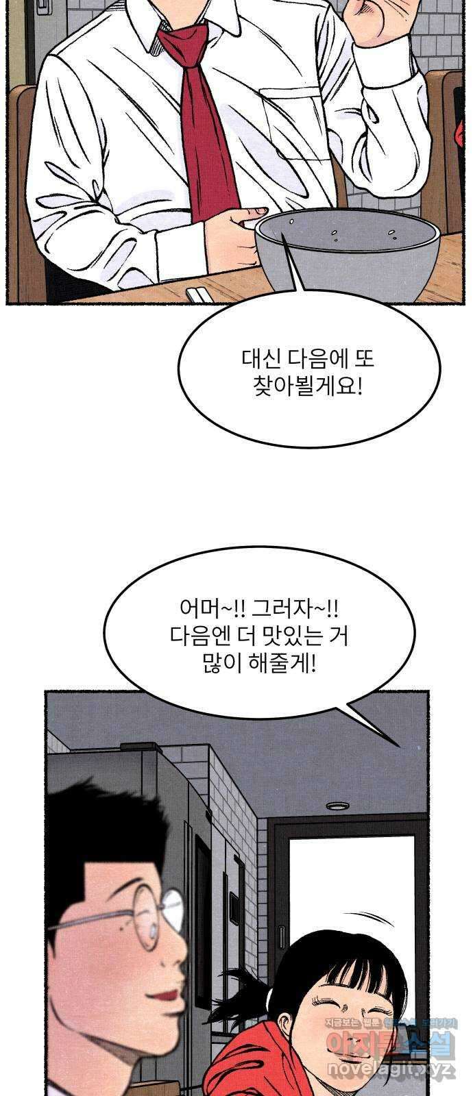 잿빛도 색이다 57화 62