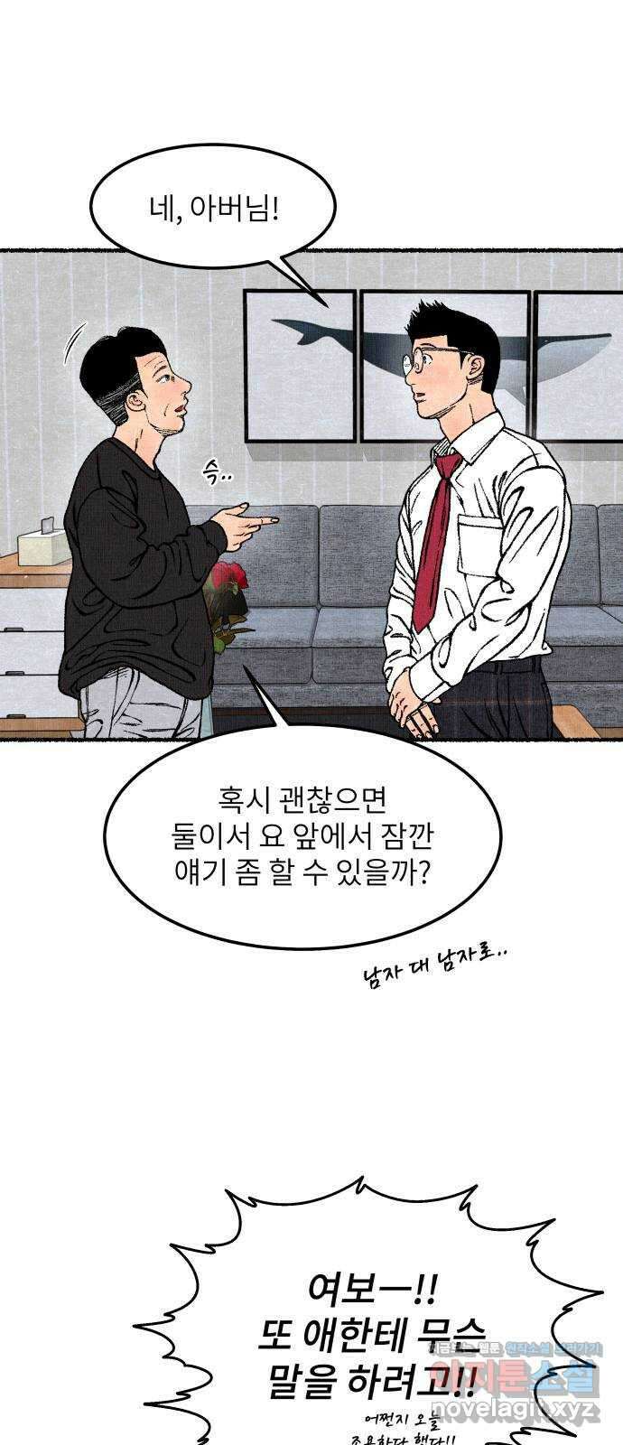 잿빛도 색이다 57화 64