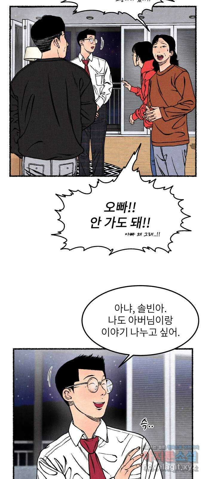 잿빛도 색이다 57화 65