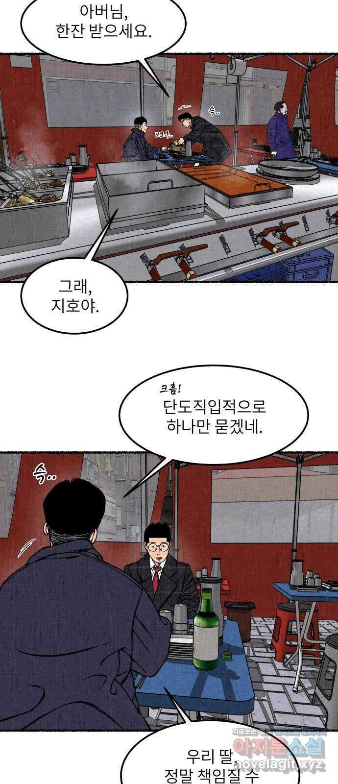 잿빛도 색이다 57화 67