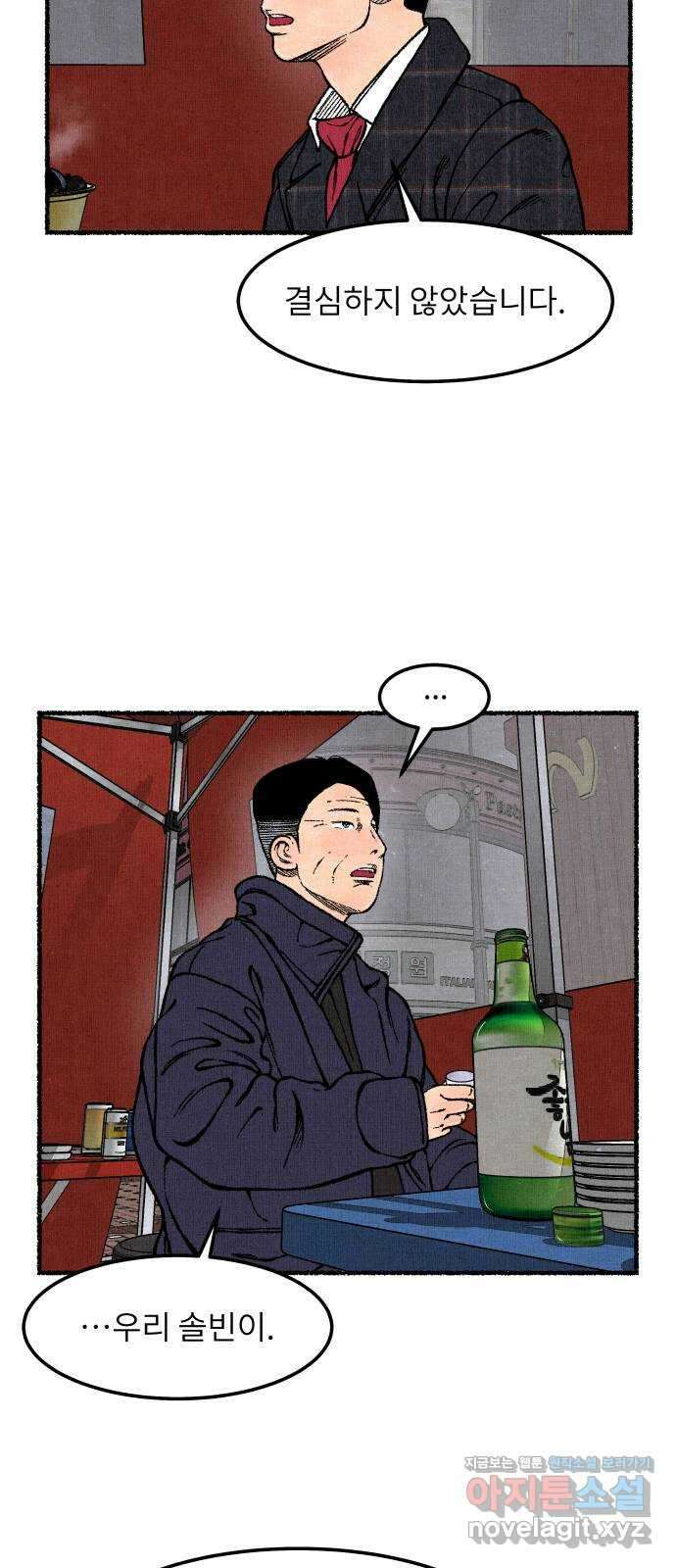 잿빛도 색이다 57화 69
