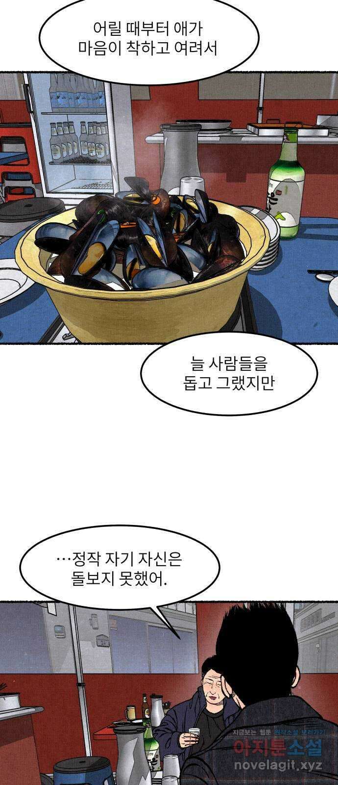 잿빛도 색이다 57화 70