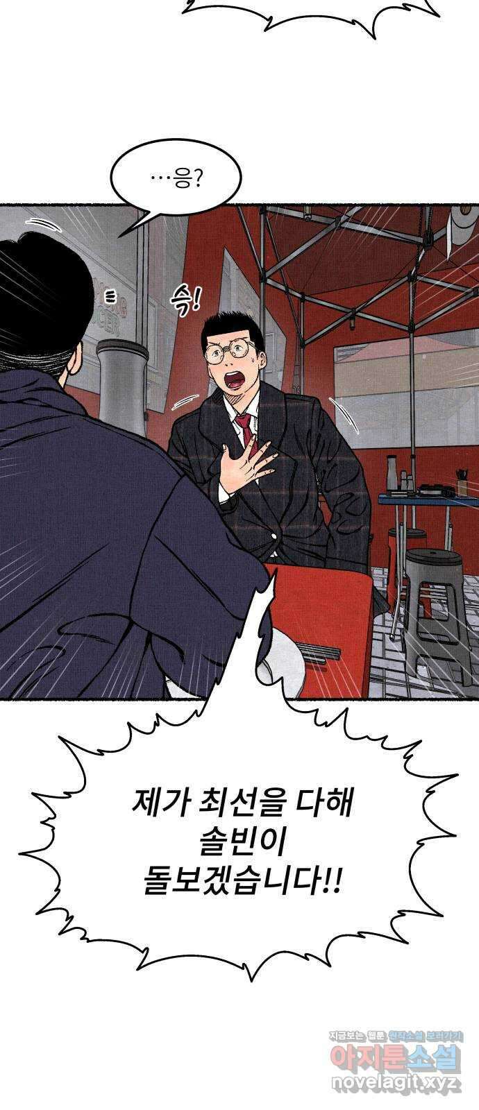 잿빛도 색이다 57화 72