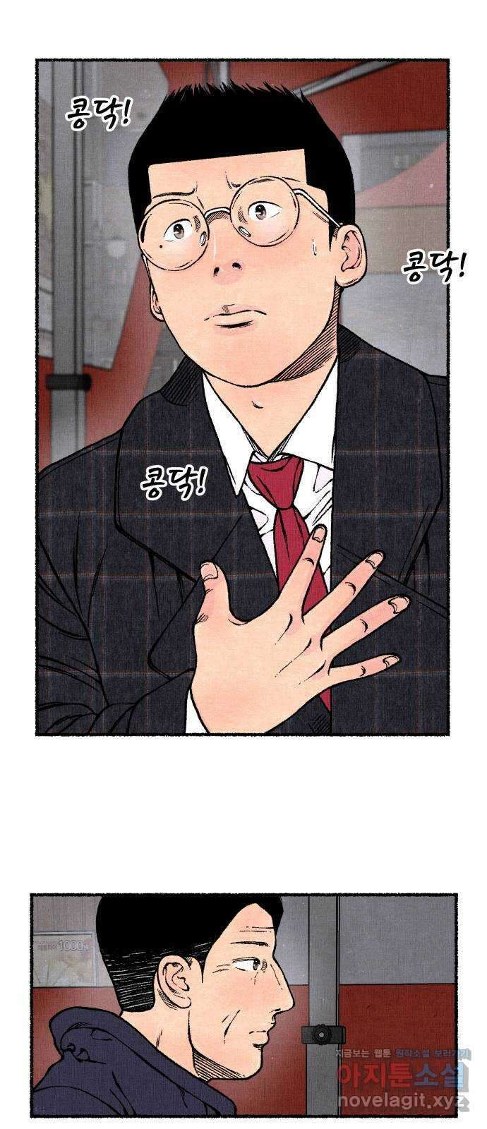 잿빛도 색이다 57화 73