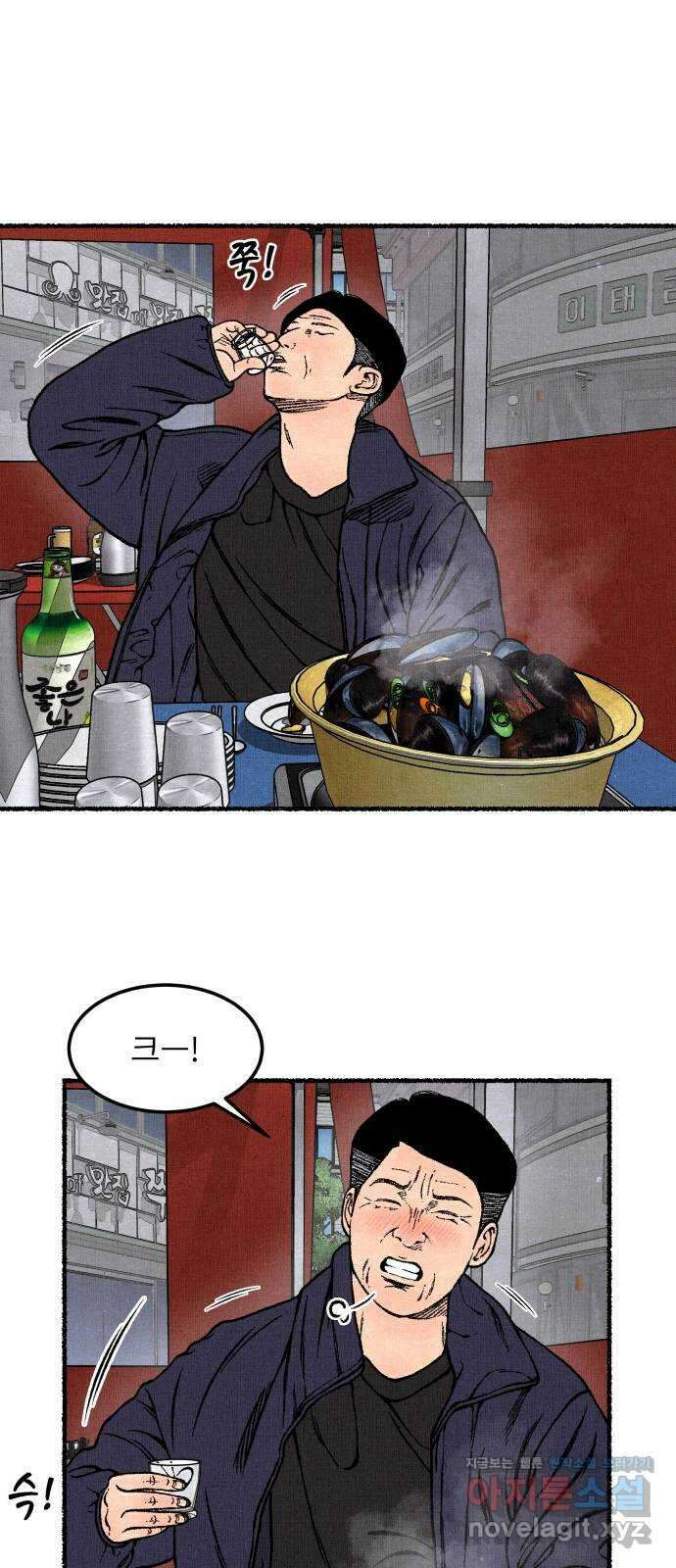 잿빛도 색이다 57화 75