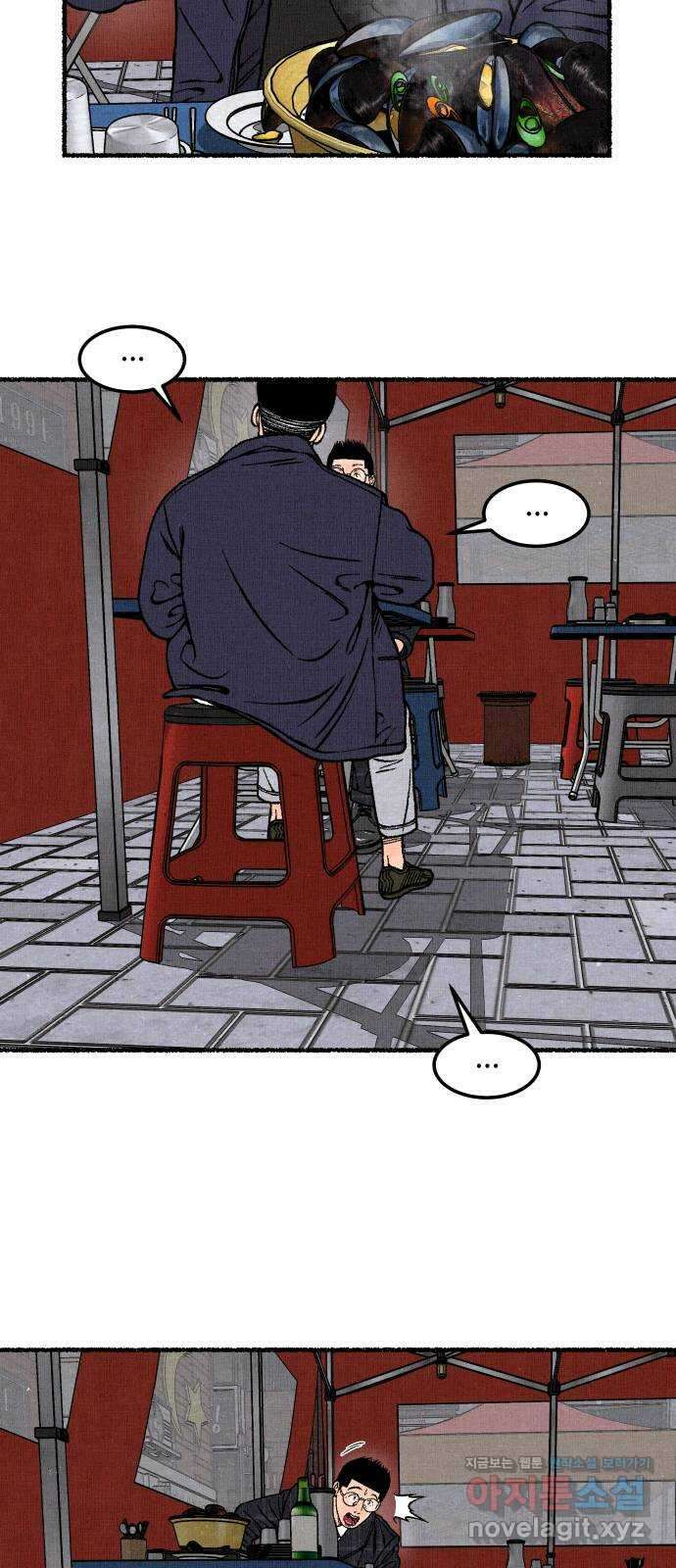 잿빛도 색이다 57화 76
