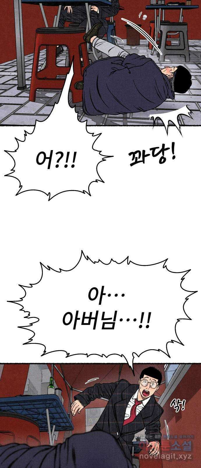 잿빛도 색이다 57화 77