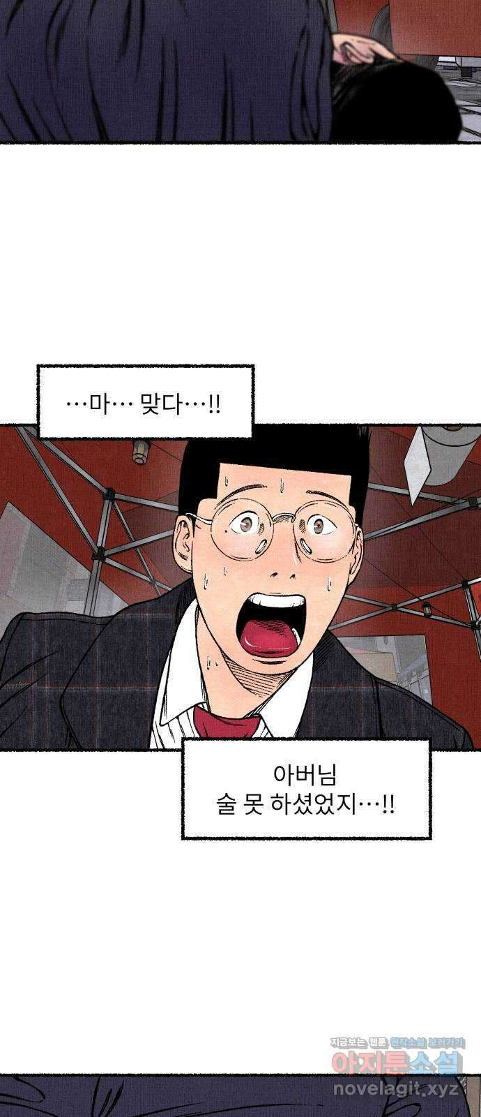 잿빛도 색이다 57화 78