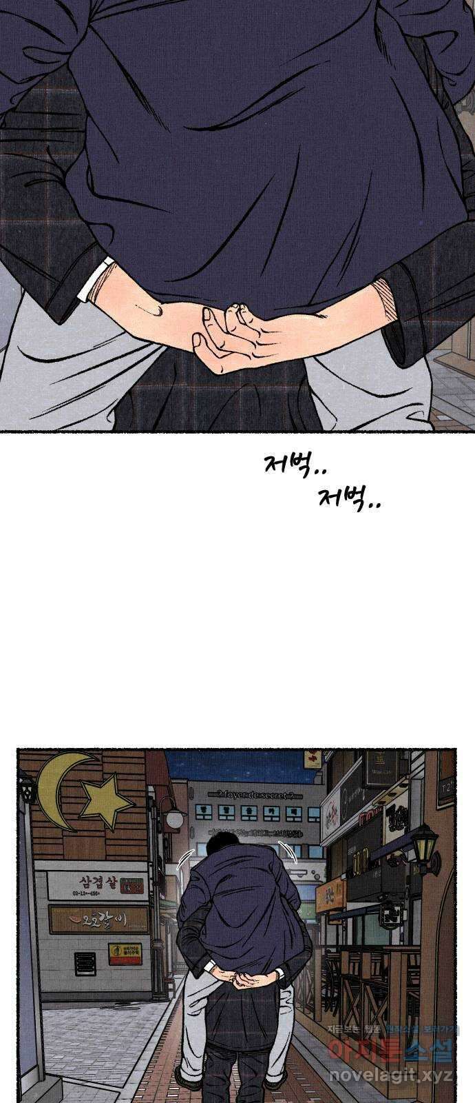 잿빛도 색이다 57화 79