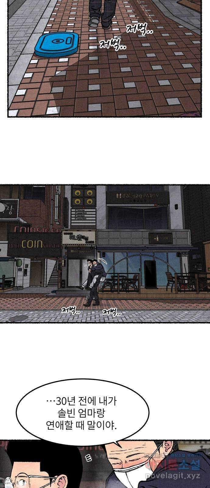잿빛도 색이다 57화 80