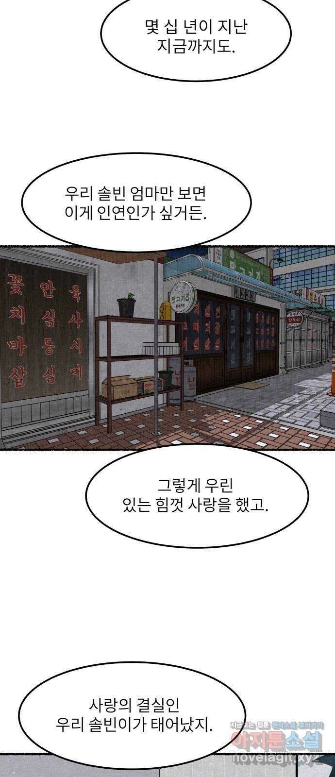 잿빛도 색이다 57화 85