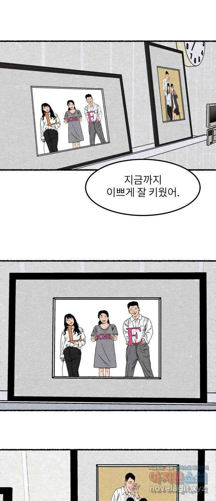 잿빛도 색이다 57화 87