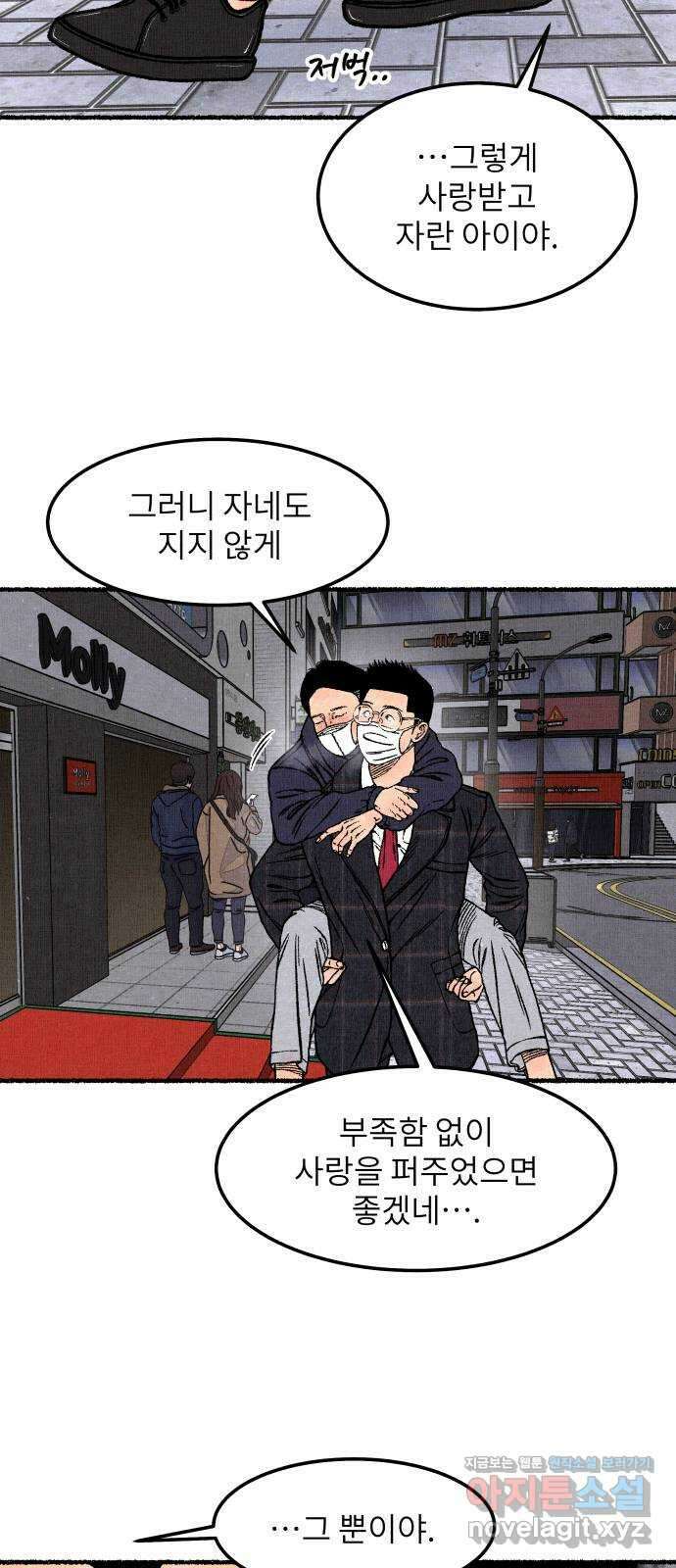 잿빛도 색이다 57화 89
