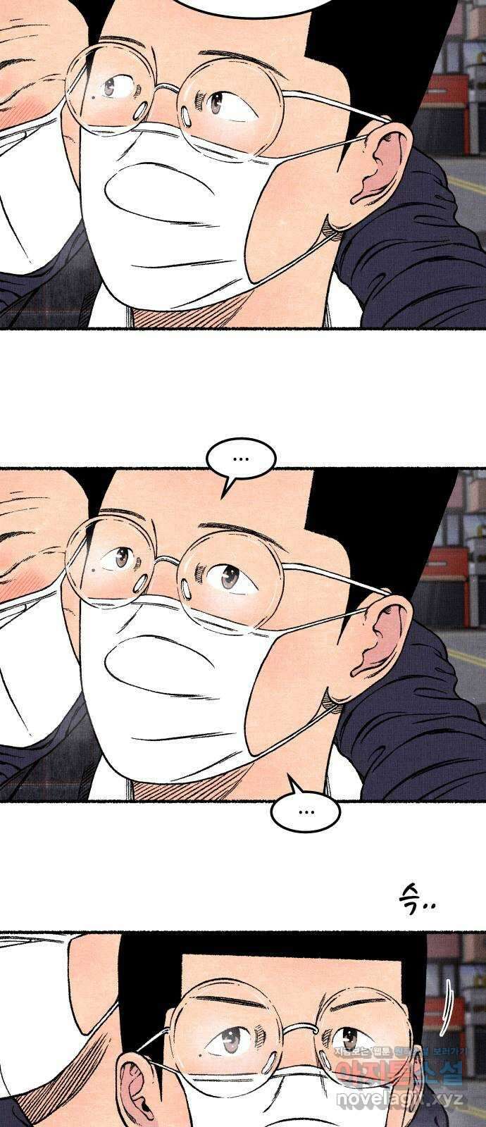 잿빛도 색이다 57화 90