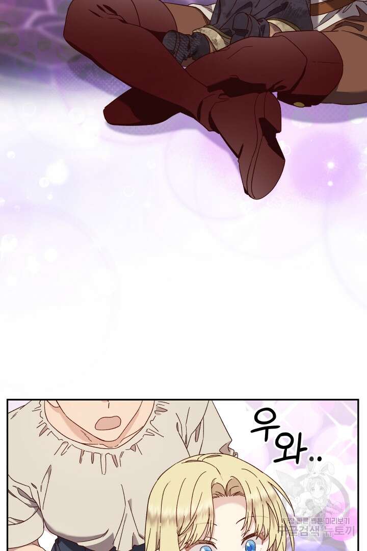 구해주세요, 공주님 62화 15