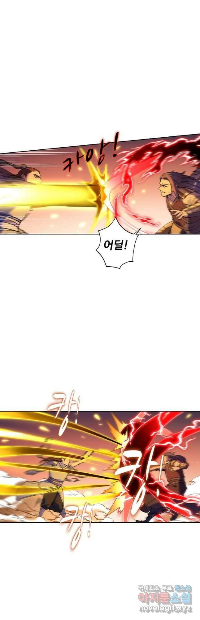 백련성신 825화 2