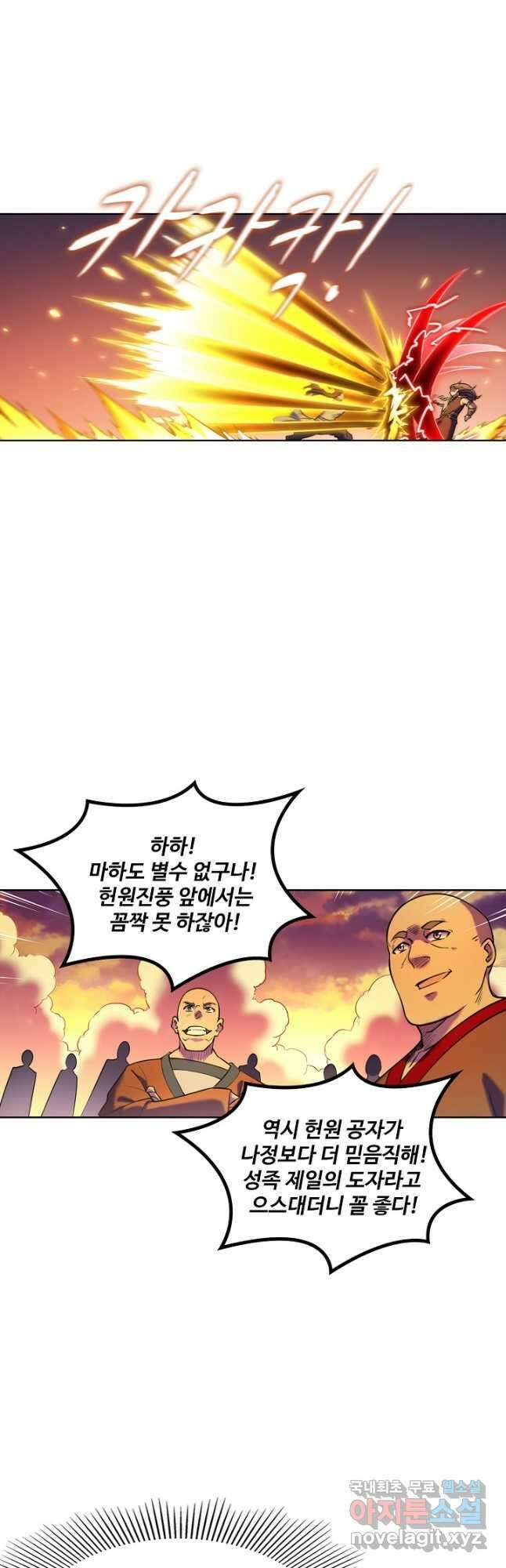 백련성신 825화 3