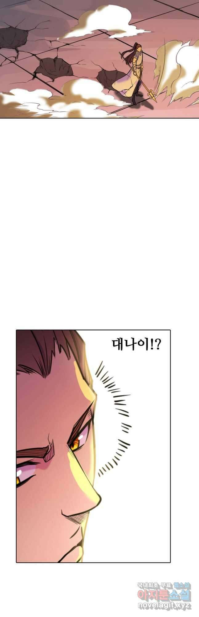 백련성신 825화 7