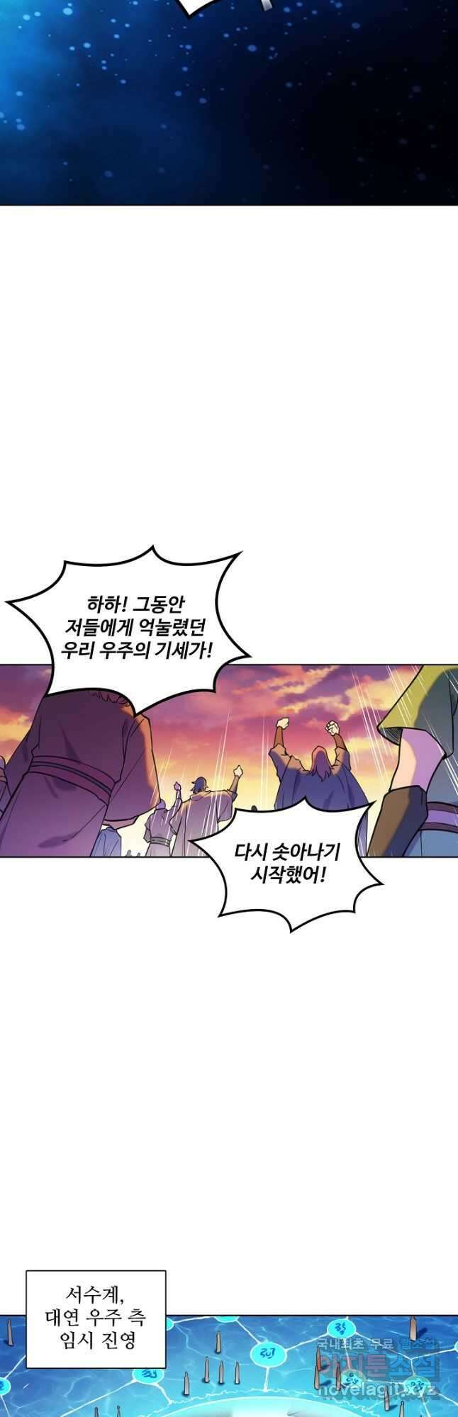 백련성신 825화 9