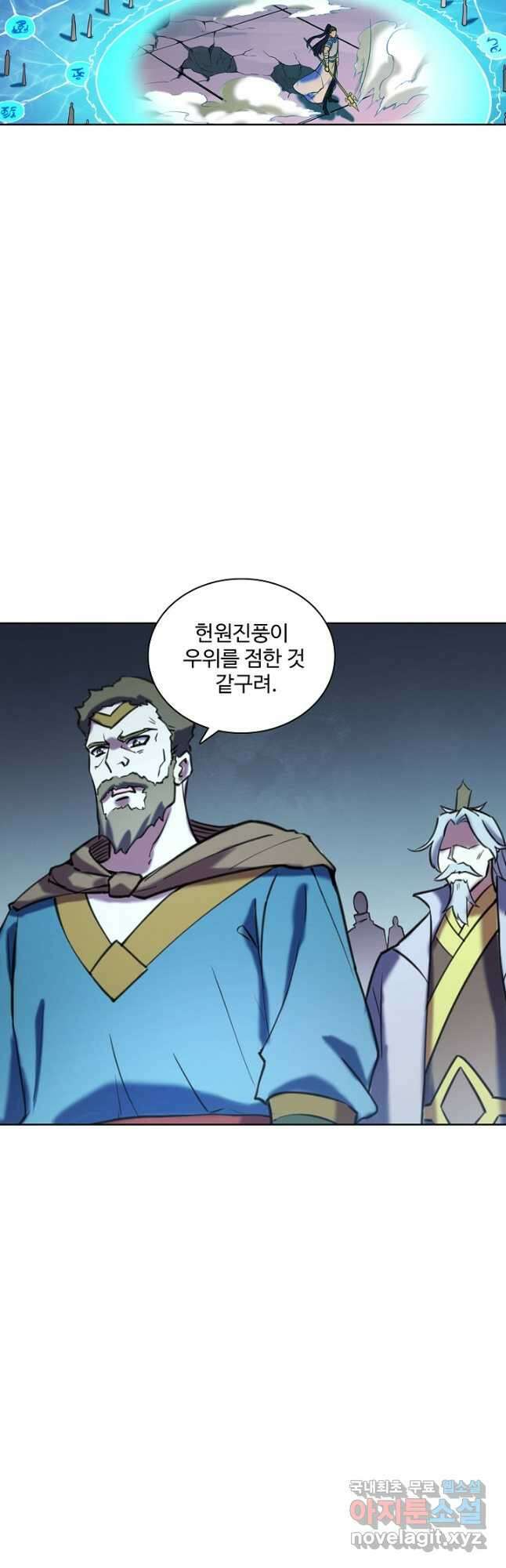 백련성신 825화 10