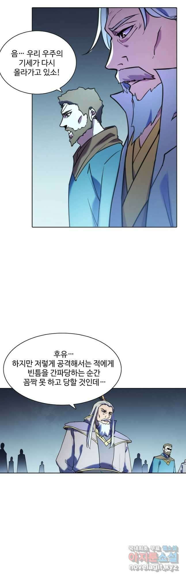 백련성신 825화 11