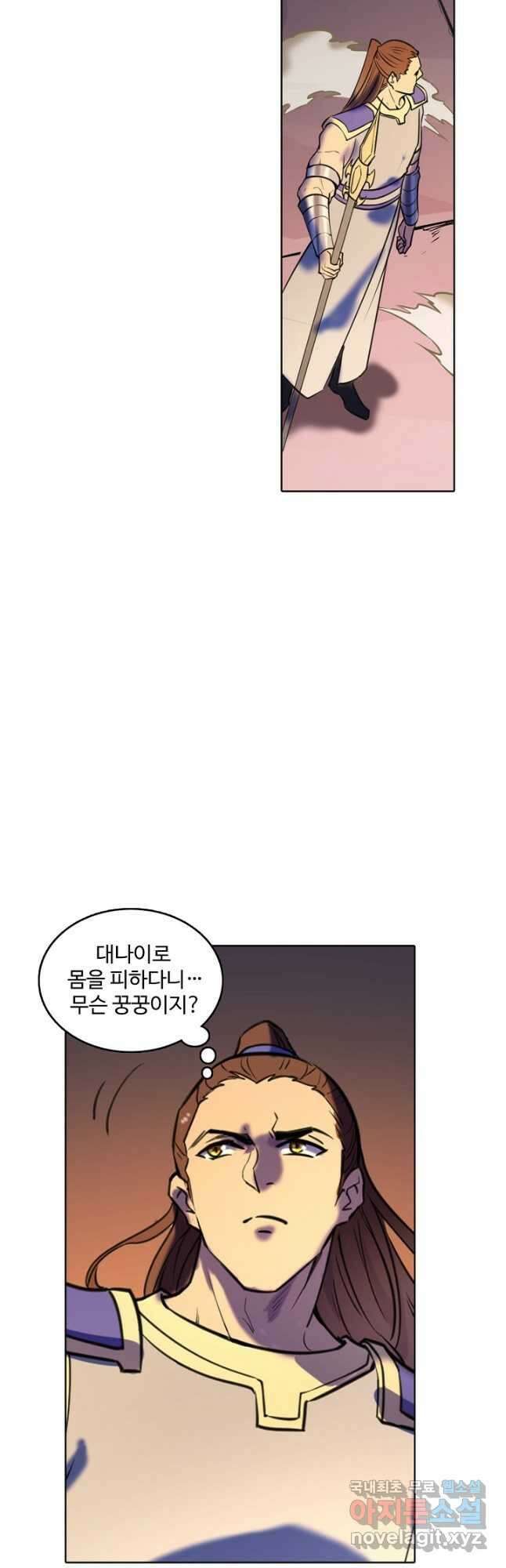 백련성신 825화 13