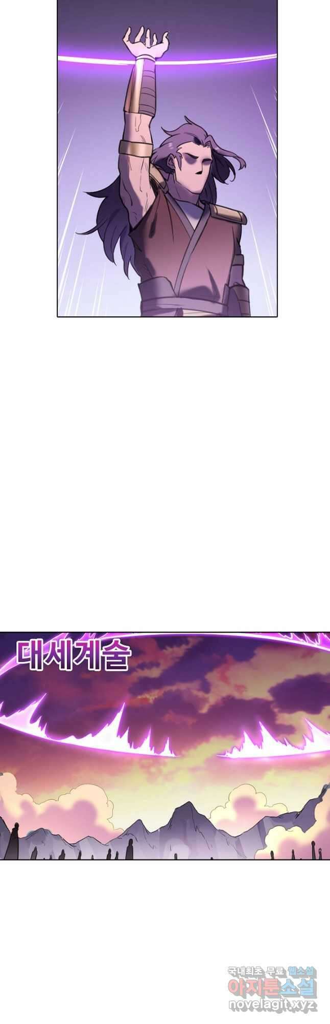 백련성신 825화 17