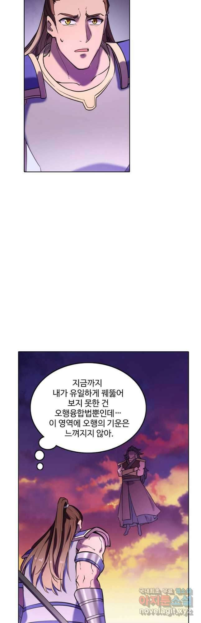 백련성신 825화 19
