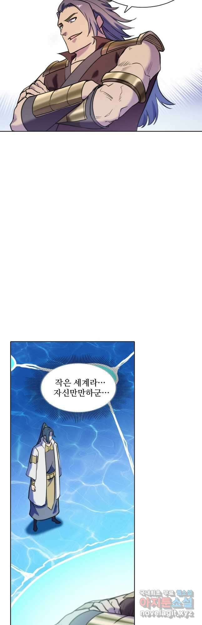 백련성신 825화 21