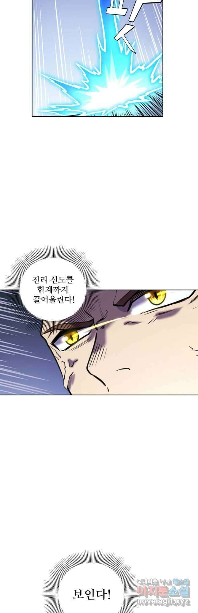 백련성신 825화 27