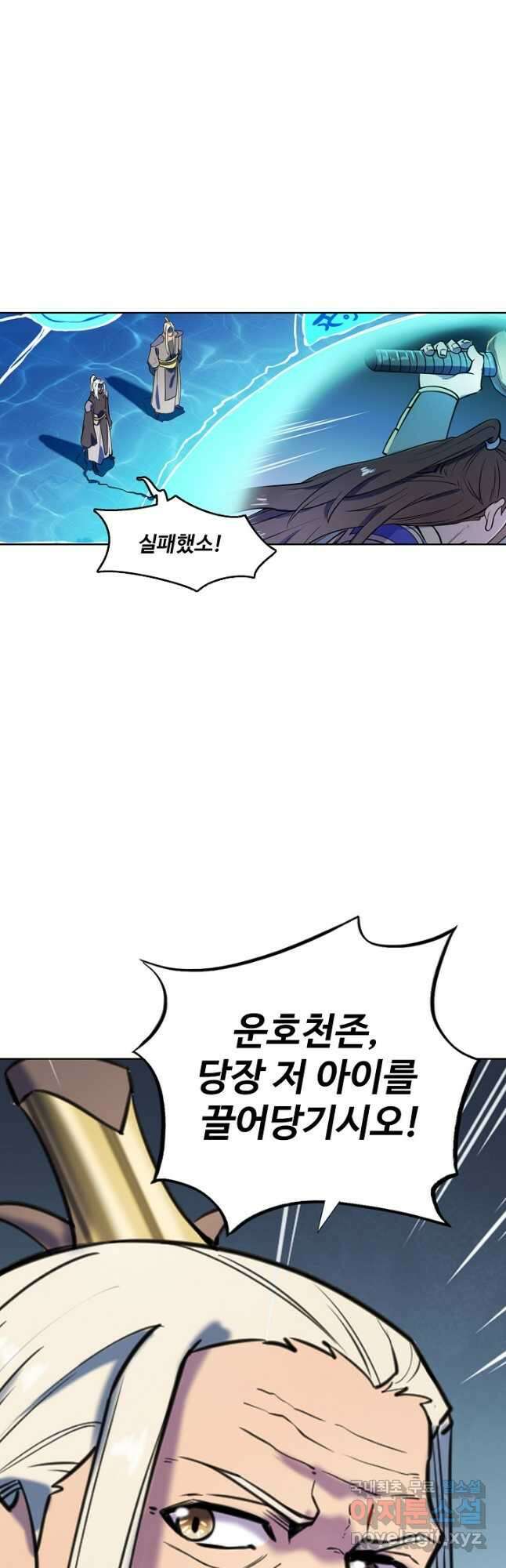 백련성신 825화 34