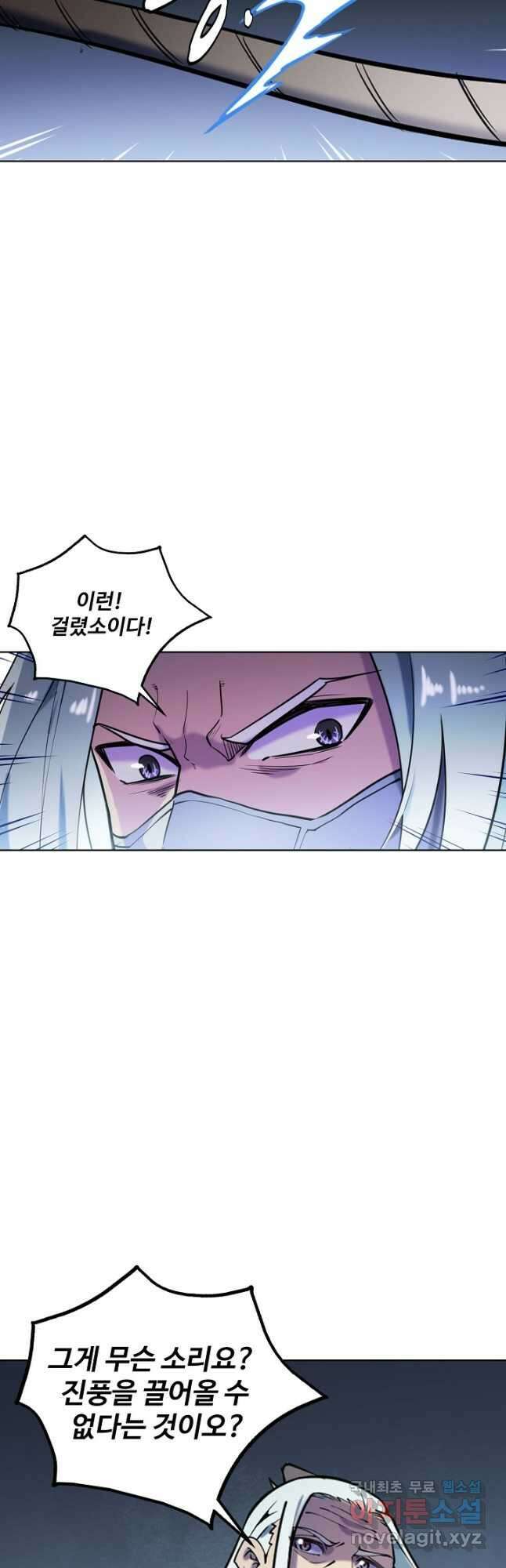 백련성신 825화 36