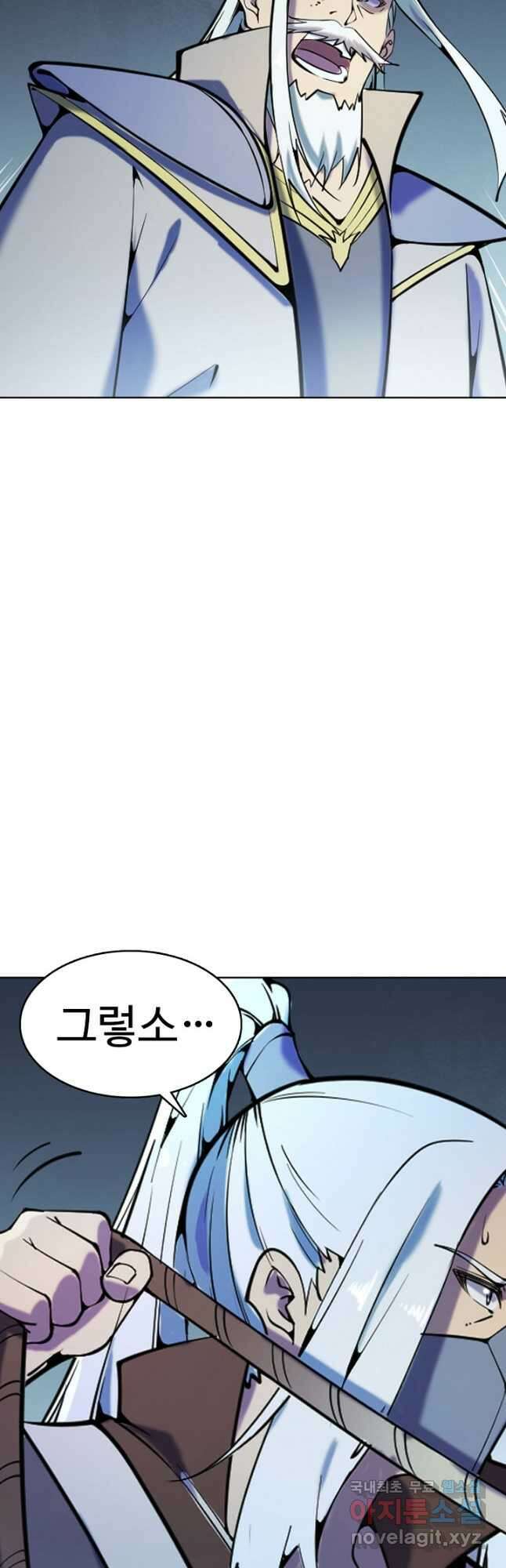백련성신 825화 37