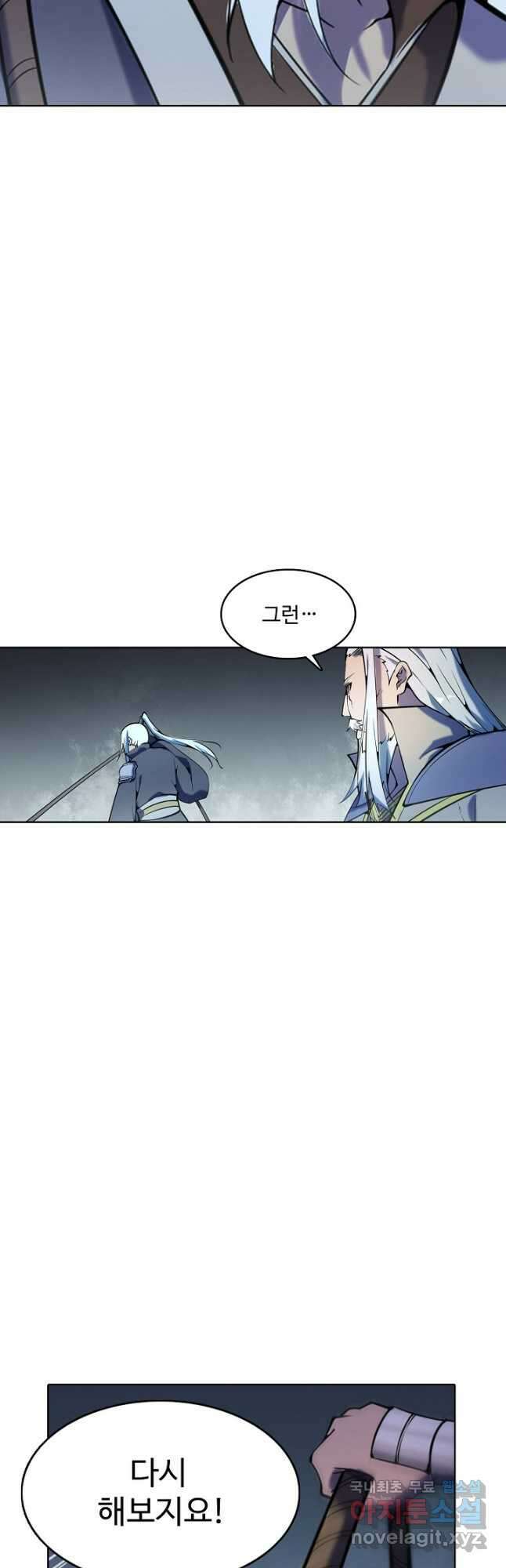 백련성신 825화 38