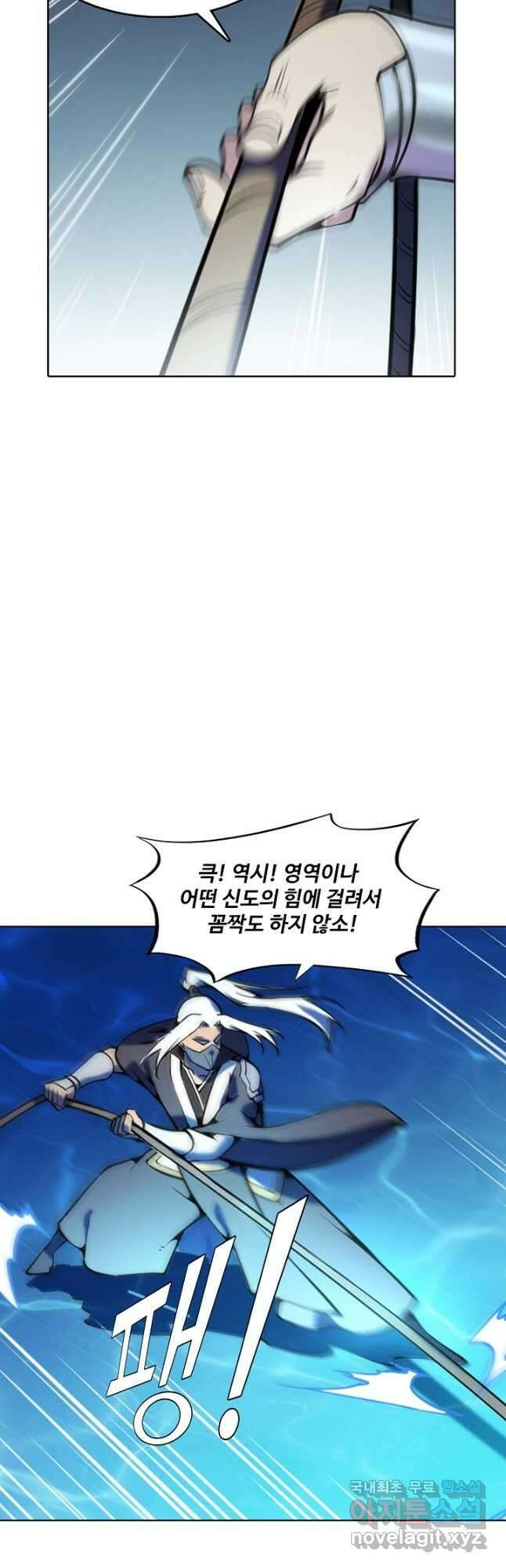 백련성신 825화 39