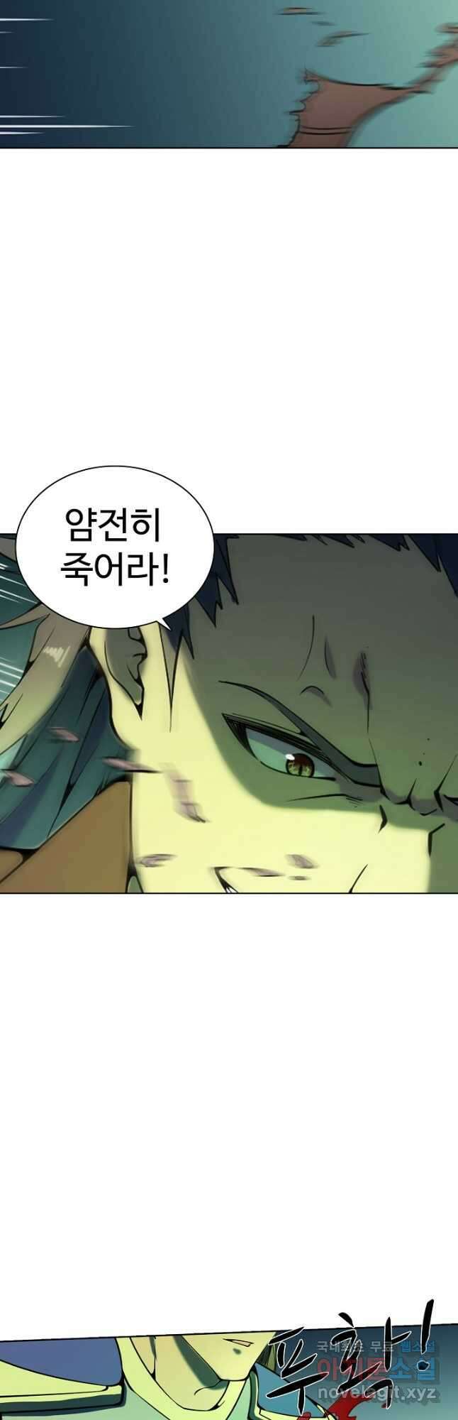 백련성신 825화 42