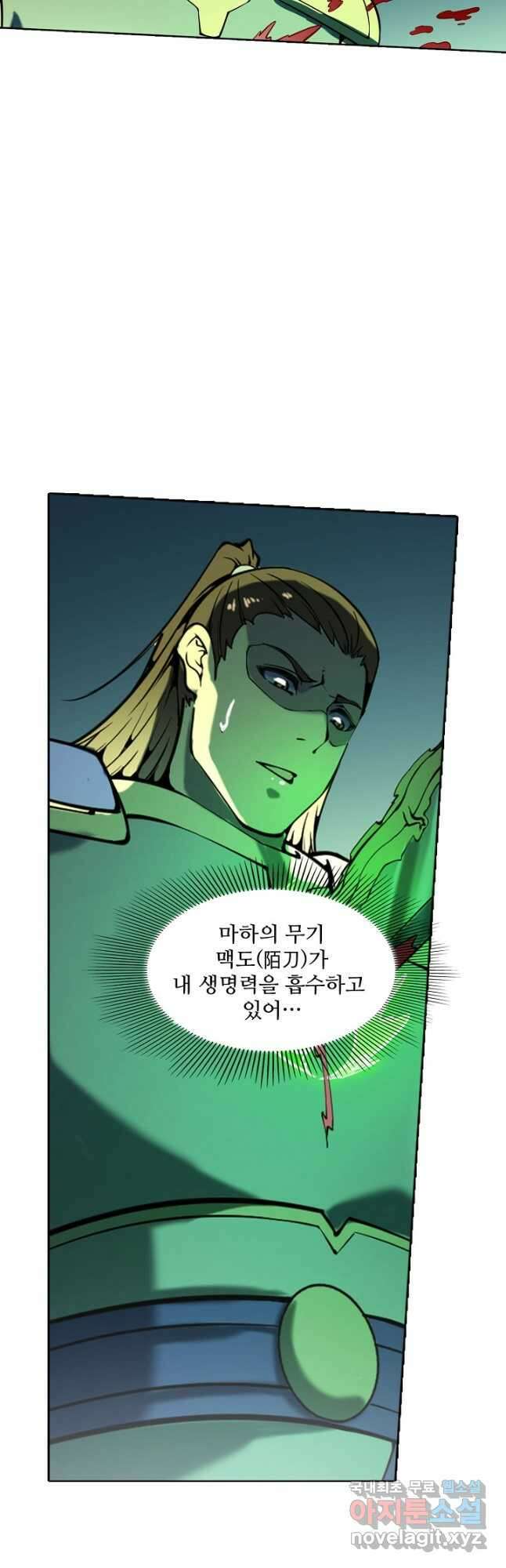 백련성신 825화 43