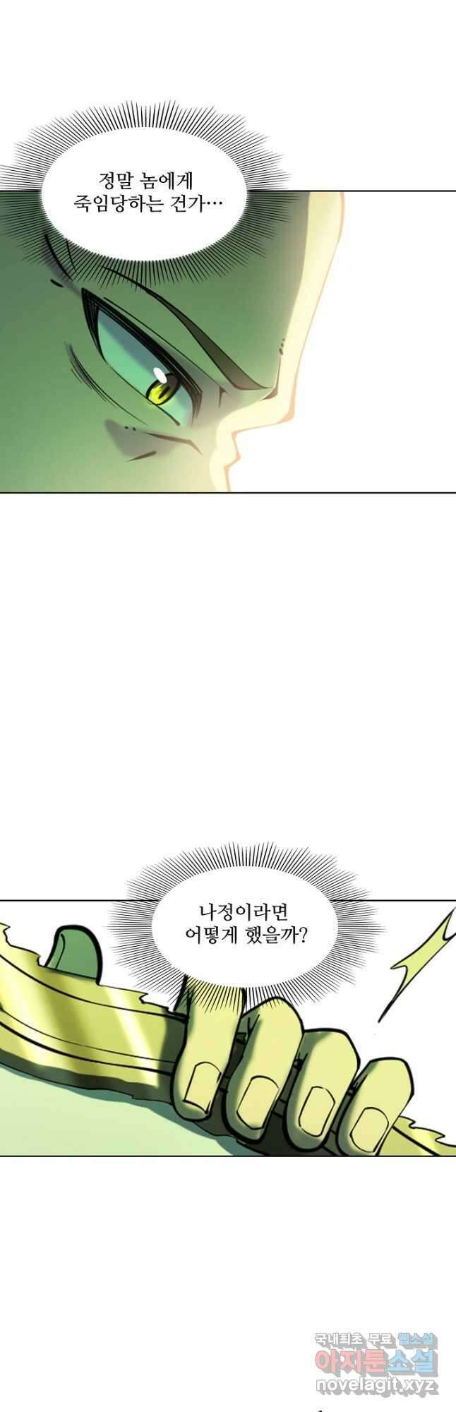 백련성신 825화 48