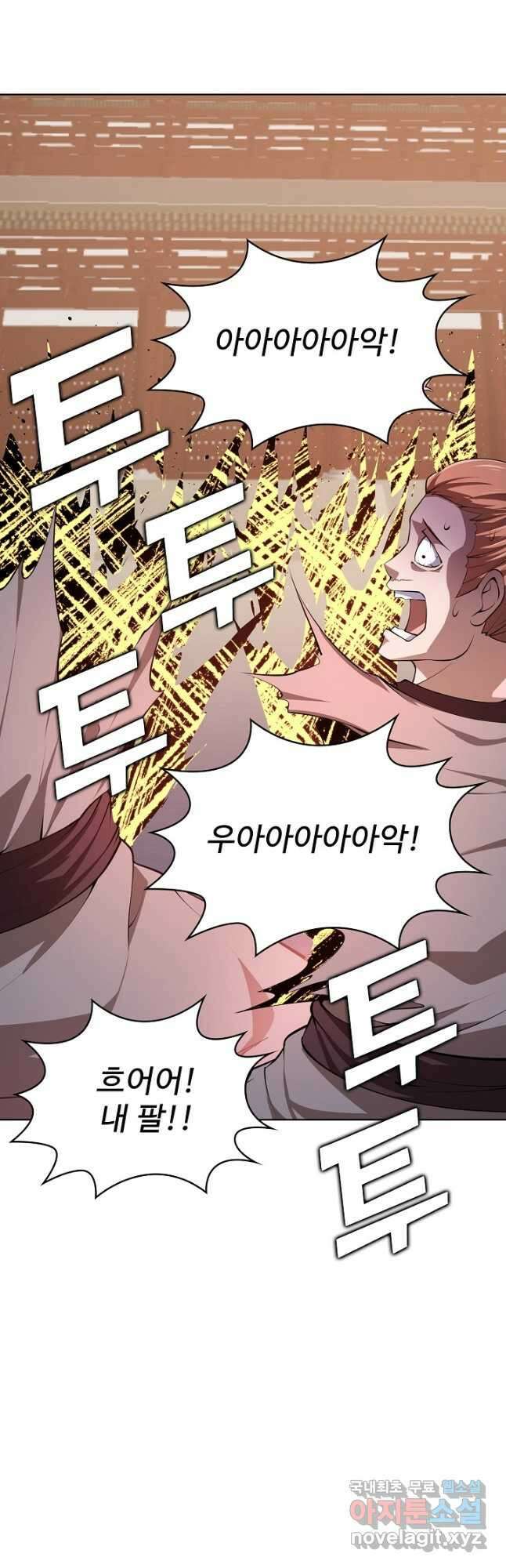 무법신선의 도시강림 144화 2