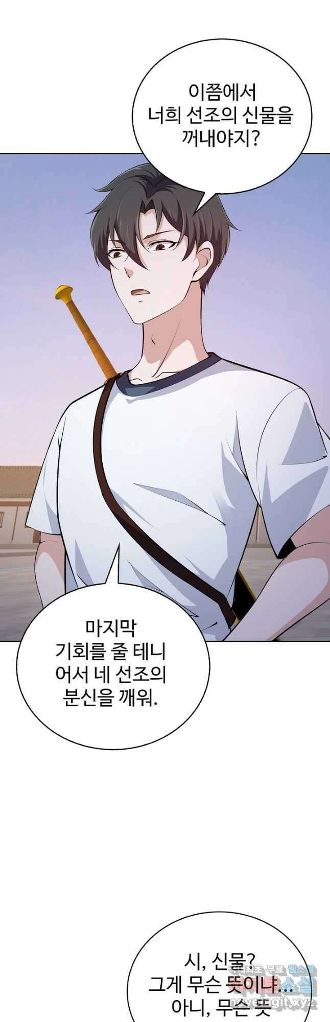 무법신선의 도시강림 144화 5