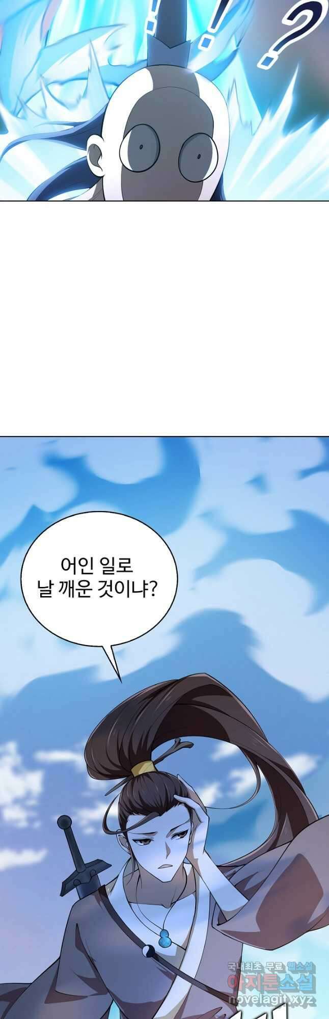 무법신선의 도시강림 144화 13