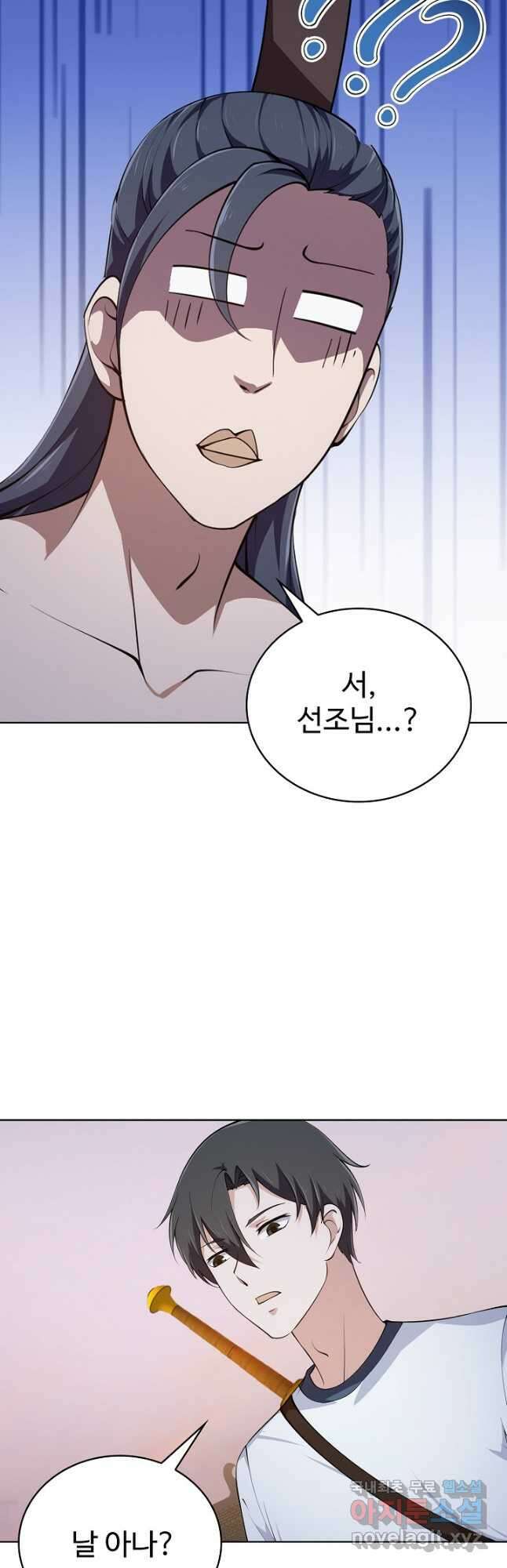 무법신선의 도시강림 144화 24
