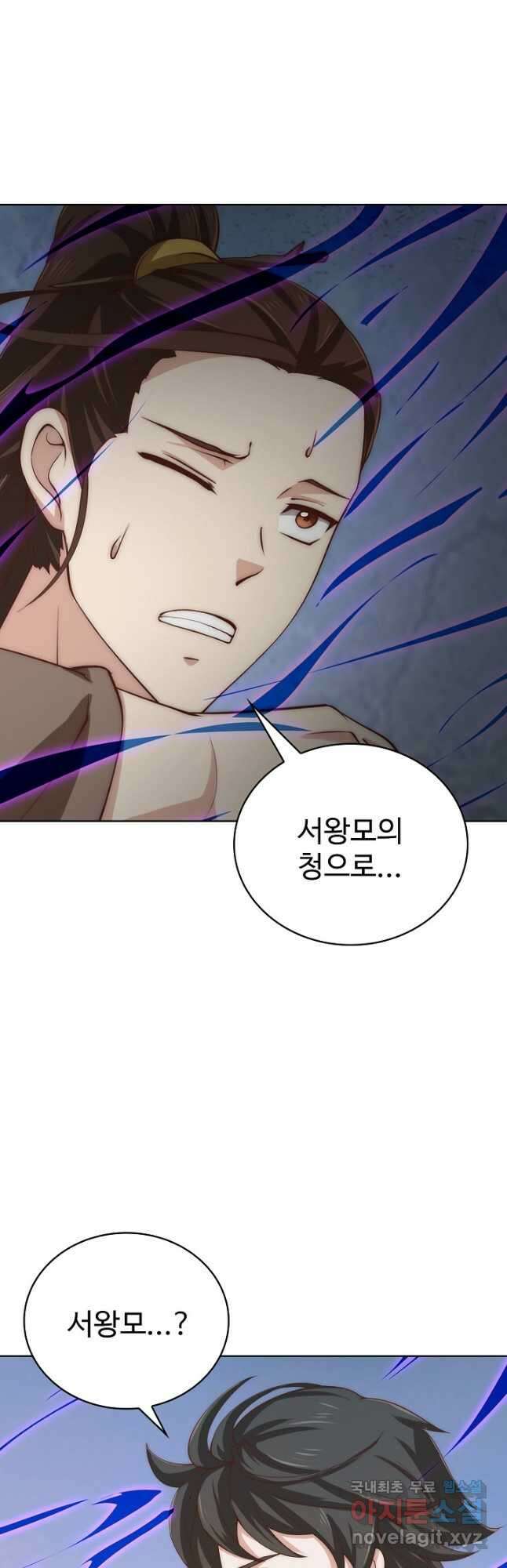 무법신선의 도시강림 144화 44